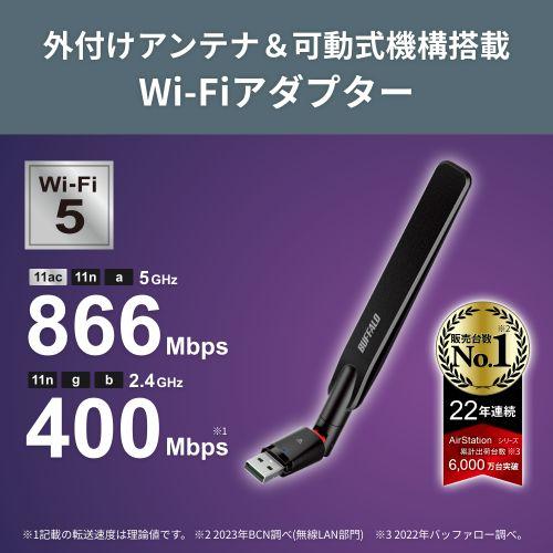 バッファロー（Buffalo） 無線LAN子機 Wi-Fiアダプター WI-U3-866DHP 