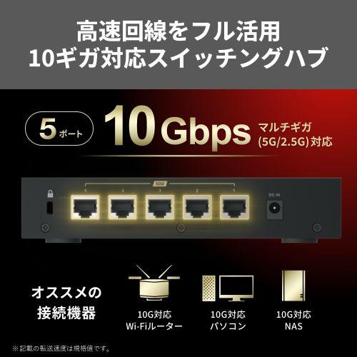 バッファロー（Buffalo） 10Gbps対応 5ポート スイッチングハブ LXW