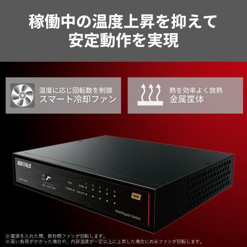 バッファロー（Buffalo） 10Gbps対応 5ポート スイッチングハブ LXW