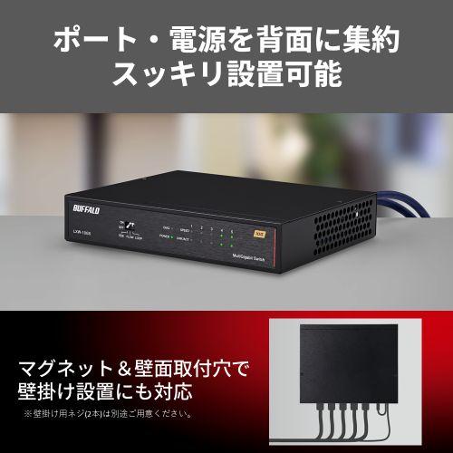 バッファロー（Buffalo） 10Gbps対応 5ポート スイッチングハブ LXW