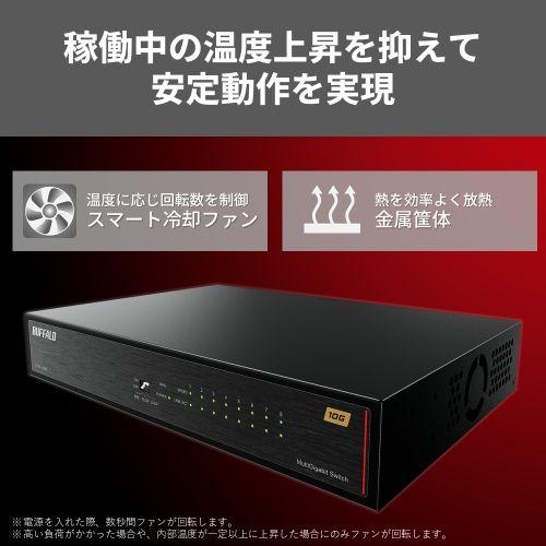 バッファロー（Buffalo） 10Gbps対応 8ポート スイッチングハブ LXW