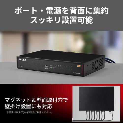 バッファロー（Buffalo） 10Gbps対応 8ポート スイッチングハブ LXW