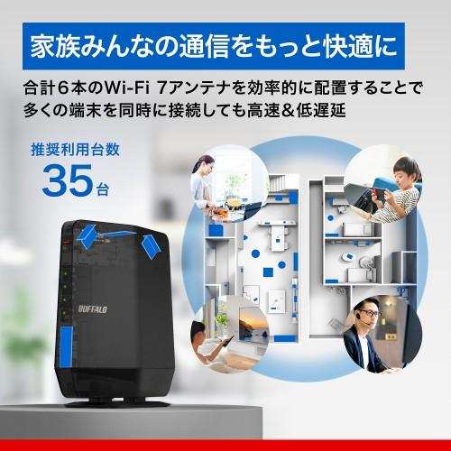 バッファロー（Buffalo） Wi-Fi 7(11be)対応デュアルバンドWi-Fi