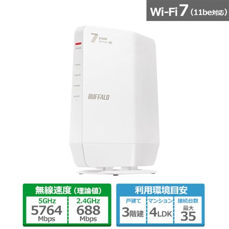 バッファロー（Buffalo） Wi-Fi 7(11be)対応デュアルバンドWi-Fiルーター 5764+688Mbps AirStation WSR6500BE6P-WH（Yahoo!・ケーズデンキ Yahoo!ショップ）