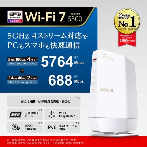 バッファロー（Buffalo） Wi-Fi 7(11be)対応デュアルバンドWi-Fi