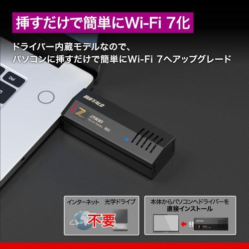 バッファロー（Buffalo） Wi-Fiアダプター Wi-Fi 7(11be) 対応 WI-U3