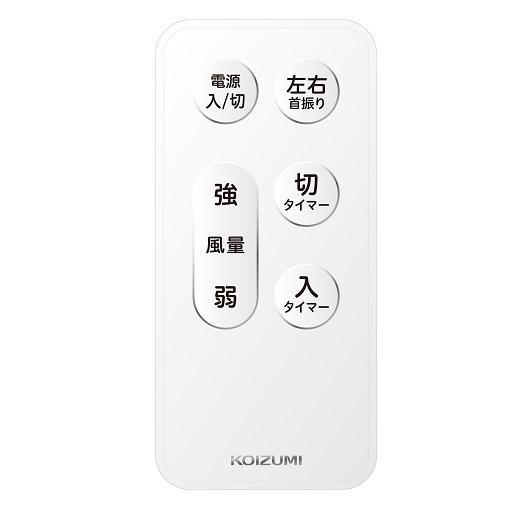 小泉 DC扇風機 KS-F23DRW