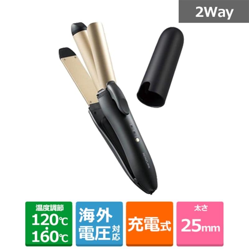 小泉 コードレス2WAYヘアアイロン（海外対応）USB充電式 KHR