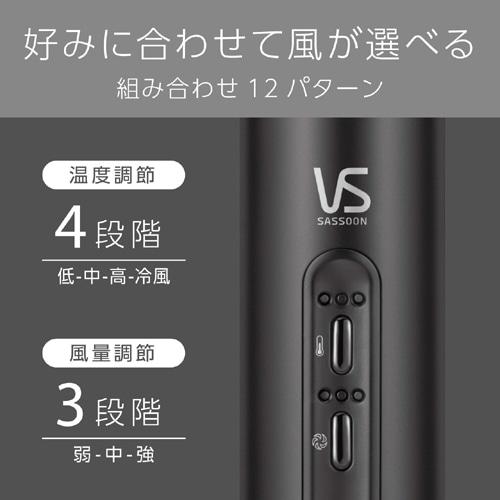 ヴィダルサスーン　エアスタイリングドライヤー　VSD-1280/KJ ヴィダルサスーン エアスタイリングドライヤー VSD-1280-KJ