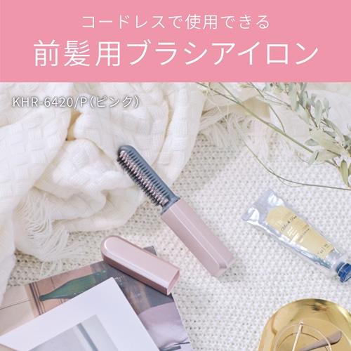 小泉 コードレス前髪アイロン KHR-6420-P : ケーズデンキ Yahoo