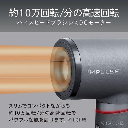小泉 ハイスピードマイナスイオンドライヤー IMPULSE（インパルス