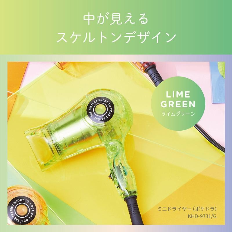 小泉 ミニドライヤー POKE-DORA（ポケドラ） KHD-9731-G