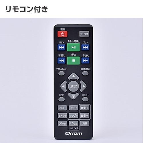 キュリオム DVDプレイヤー10.1インチ ヨドバシ.com - キュリオム Qriom 10.1インチ 充電式ポータブルDVD