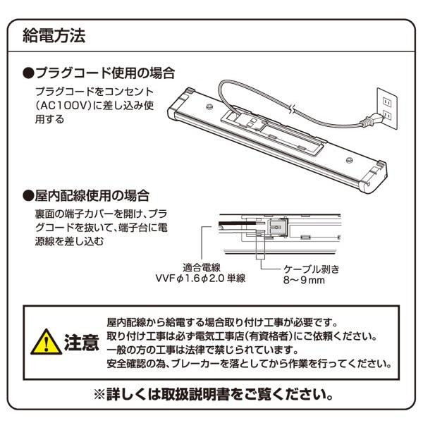 山善 LED多目的灯 460lm (幅35.4cm) LT-B05N｜ksdenki｜05