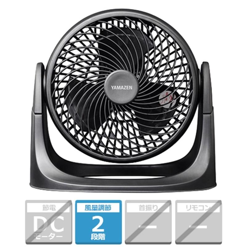 山善 エアーサーキュレーター YAS-M185(B) : ケーズデンキ Yahoo
