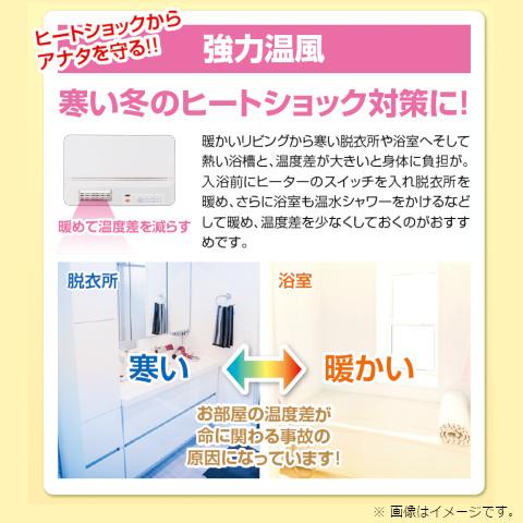 山善 脱衣所温風ヒーター(壁掛式) DFX-RJ12(W) : ケーズデンキ 山善 脱衣所温風ヒーター(壁掛式) DFX-RJ12(W) : ケーズデンキ