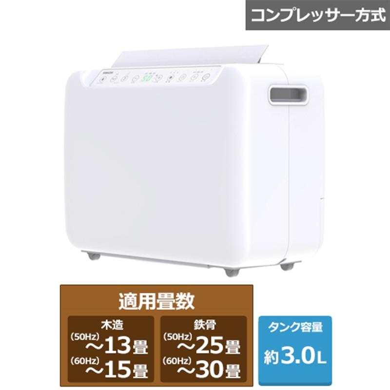 山善 衣類乾燥除湿機 (12L/日）【コンプレッサー式】 YDC-G120(W