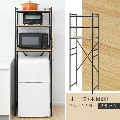 山善（YAMAZEN） 冷蔵庫上ラック RUR-18(OAK/SBK) : ケーズデンキ