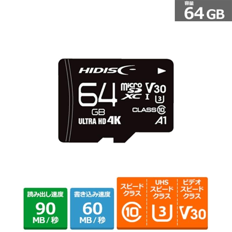 磁気研究所 4K対応マイクロSDカード HDMCSDX64GCL10V30