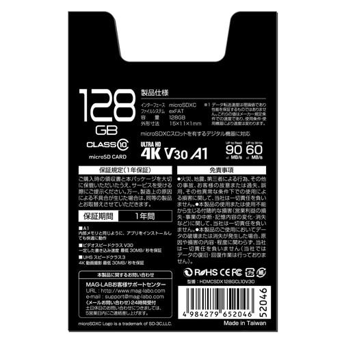 光磁気ディスクカートリッジ HIDISC 超高速microSDXCカード 512GB CLASS10 UHS-I Speed class3, A2