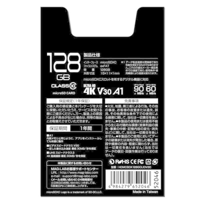 磁気研究所 HDMCSDX128GCL10V30 4K対応マイクロSDカード 容量