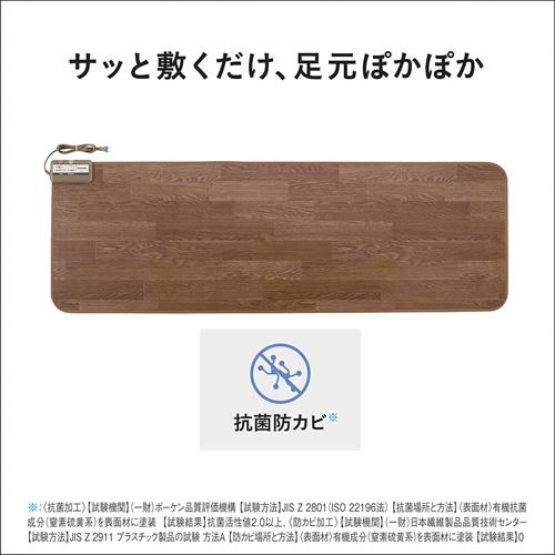 Panasonic（パナソニック） キッチンマット（L） DC-PK4-T