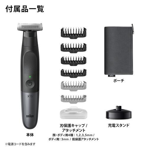 BRAUN（ブラウン） ボディ&フェイスグルーマー PRO X XT5300 替え刃