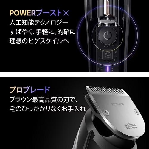 BRAUN（ブラウン） ヒゲトリマー充電式 Series9（シリーズ9） BT9560