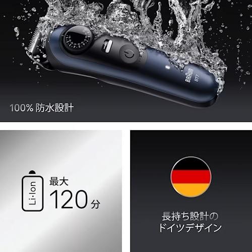BRAUN（ブラウン） ヒゲトリマー充電式 Series7（シリーズ7） BT7520