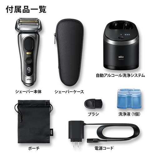 BRAUN（ブラウン） シリーズ9 PRO+ 9567cc 電気シェーバー 6in1