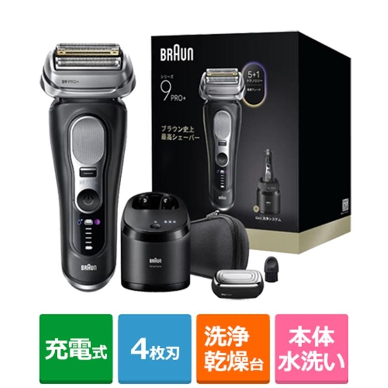 【値下げ】BRAUN シリーズ9 Pro メンズ電気シェーバー BRAUN（ブラウン） 電気シェーバー シリーズ9 PRO+ 電動 髭剃り