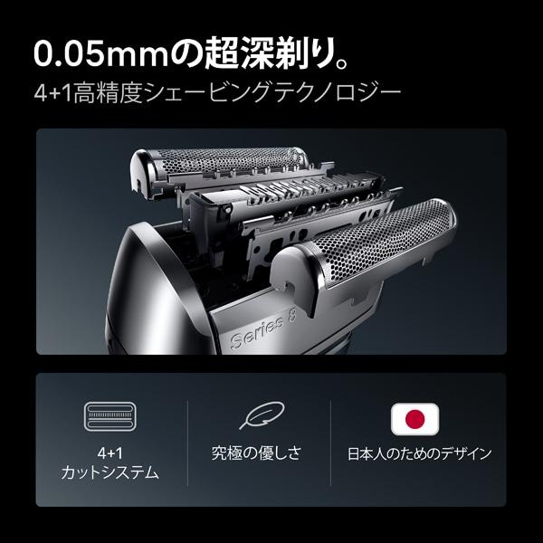 BRAUN（ブラウン） 電気シェーバー シリーズ8 洗浄器付きモデル 8663cc