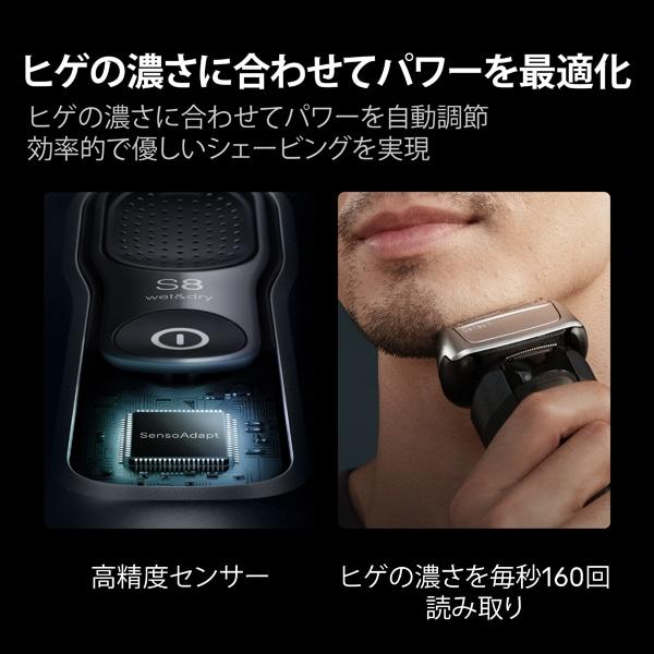 BRAUN（ブラウン） 電気シェーバー シリーズ8 洗浄器付きモデル 8663cc