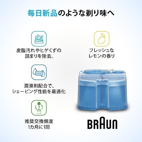 BRAUN（ブラウン） アルコール洗浄カートリッジ（10個パック） CCR10