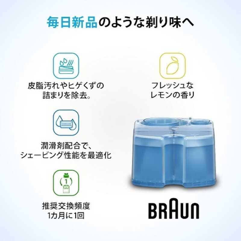 BRAUN（ブラウン） CCR10 アルコール洗浄カートリッジ（10個パック