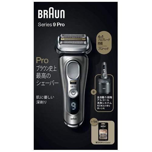 BRAUN(ブラウン) シリーズ9Pro 電気シェーバー 洗浄システム BRAUN(ブラウン) シリーズ9Pro 電気シェーバー 洗浄システム