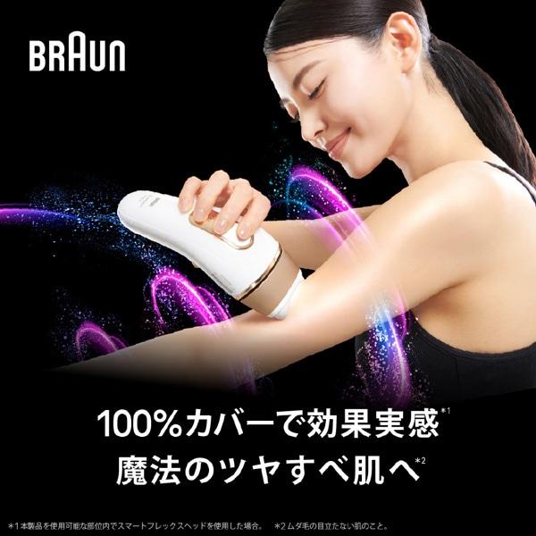 BRAUN（ブラウン） 光美容器（交流式） シルクエキスパート Pro5 PL