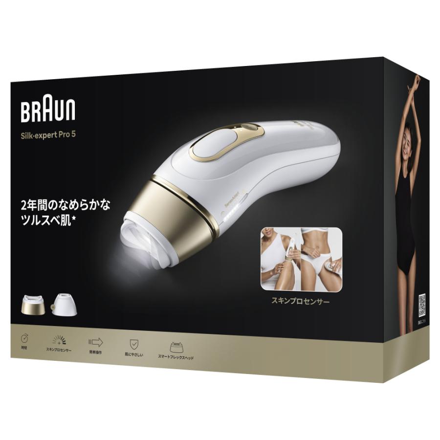 BRAUN（ブラウン） 光美容器（交流式） シルクエキスパート Pro5 PL
