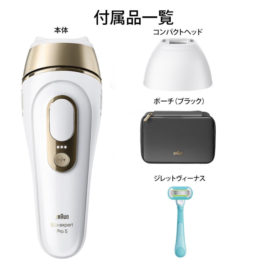 BRAUN（ブラウン） 光美容器（交流式） シルクエキスパート Pro5 PL
