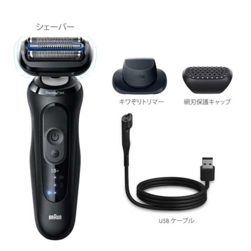 BRAUN（ブラウン） 53-N52000S 3枚刃シェーバー シリーズ5＋ キワぞり