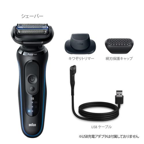 BRAUN（ブラウン） 3枚刃シェーバー シリーズ5 キワぞりトリマー付き