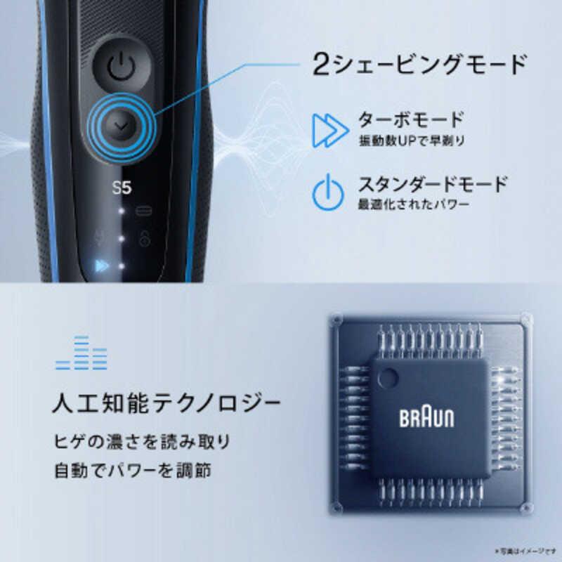 BRAUN（ブラウン） 53-B12000S 3枚刃シェーバー シリーズ5 キワぞり