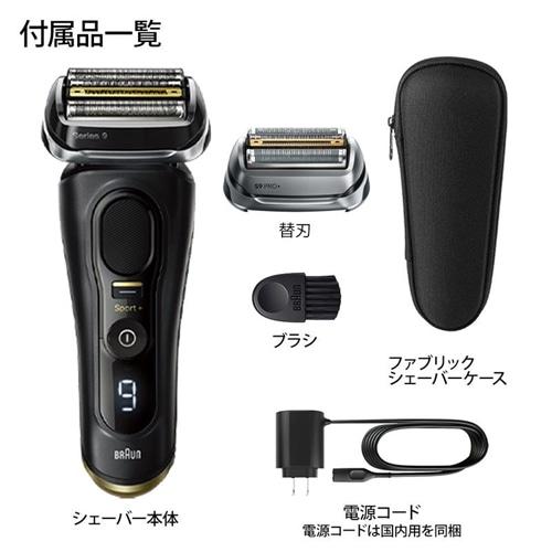 BRAUN（ブラウン） ブラウン シリーズ9 SPORT+ 9310s 電気シェーバー