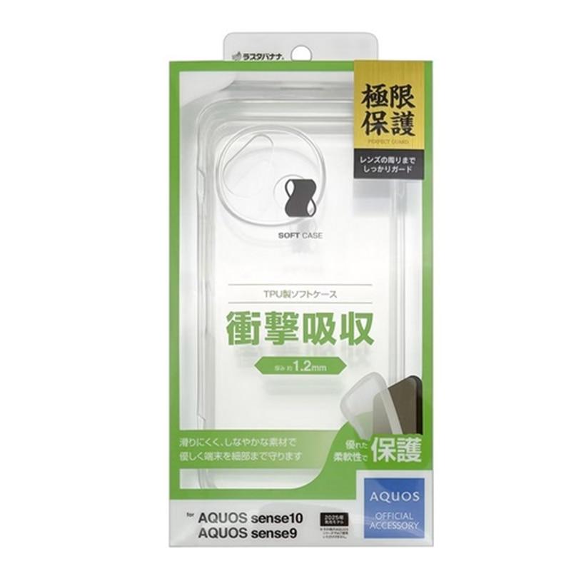 ラスタバナナ AQUOS sense10 / sense9対応 ソフトケース 9250AS10TPLCL（Yahoo!・ケーズデンキ Yahoo!ショップ）
