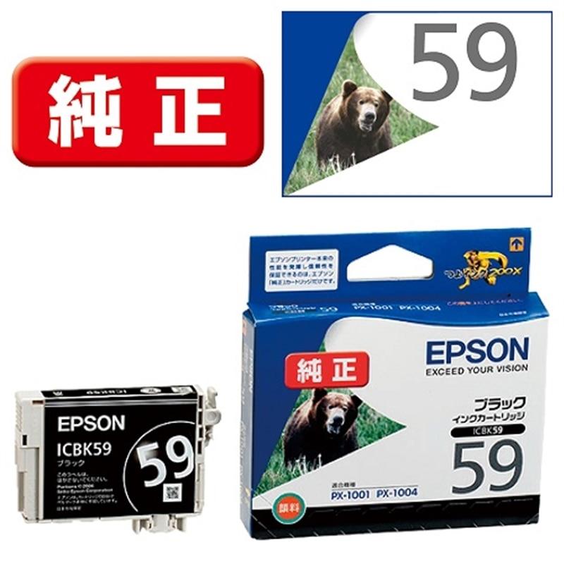 エプソン（EPSON） 純正インクカートリッジ ICBK59 : ケーズデンキ