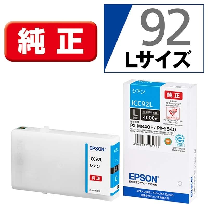 Canon 純正　pixus カートリッジ　epson エプソン（EPSON） 純正インクカートリッジ ICC92L : ケーズデンキ