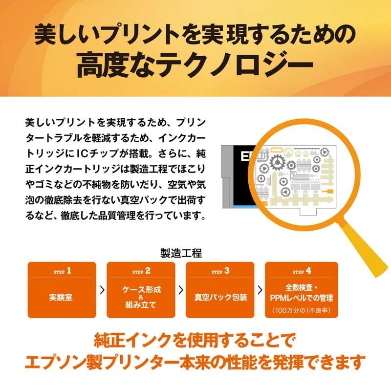 エプソン（EPSON） 純正インクカートリッジ (大容量） IC4CL75