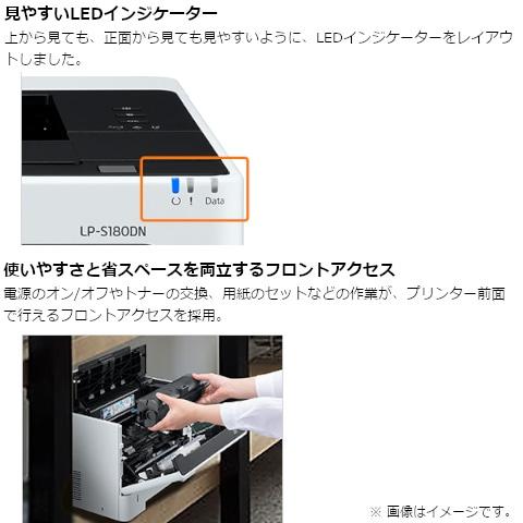 美品✨ EPSON LP-S280DN レーザープリンター 残量多 エプソン高速A4プリンターで業務効率を大幅にアップ