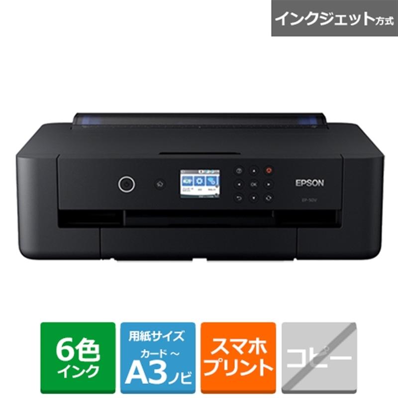 エプソン（EPSON） インクジェットA3カラープリンター EP-50V