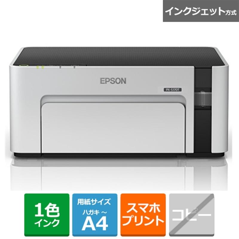 エプソン EPSON（エプソン） ビジネスインクジェットA4モノクロ  